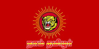 நாம் தமிழர் கட்சி (Naam Tamilar Katchi) Whatsapp Group Link Join List 2022