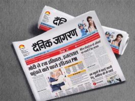 Dainik Jagran Whatsapp Group Link Join List 2022