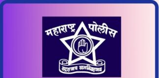 Maharashtra Police Bharti Whatsapp Group Link Join List 2022