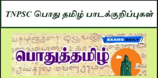 TNPSC Group 4 Model Question and Answer Part 3