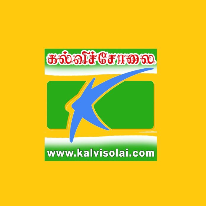 Kalvisolai Whatsapp Group Link Join List