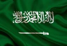 Saudi Arabia News Whatsapp Group Link Join List
