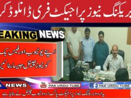 Urdu News Whatsapp Group Link Join List