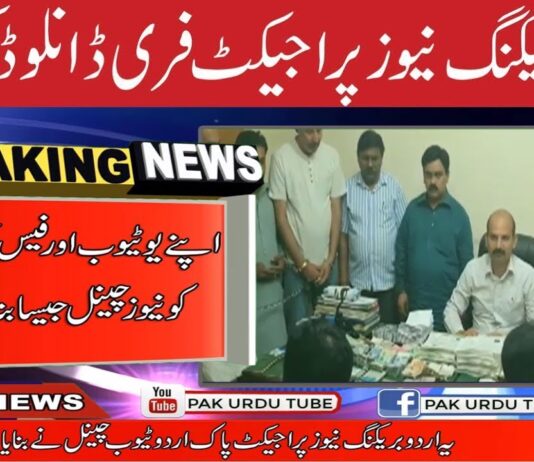 Urdu News Whatsapp Group Link Join List