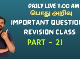 Athiyaman Coaching Class Whatsapp Group Link Join List