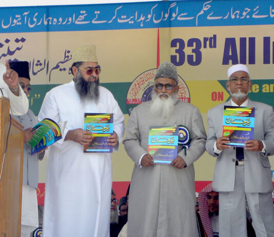 Ahle Hadees Whatsapp Group Link Join List 2022
