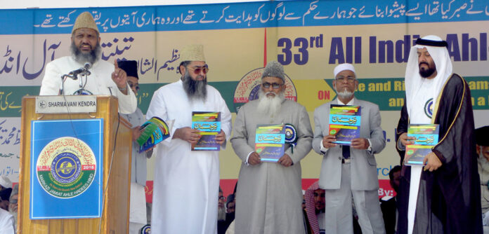 Ahle Hadees Whatsapp Group Link Join List 2022