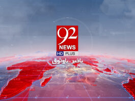 92 News Whatsapp Group Link Join List 2022
