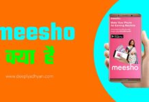 Meesho Whatsapp Group Link Join List