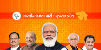 Gujarat BJP Whatsapp Group Link Join List 2022