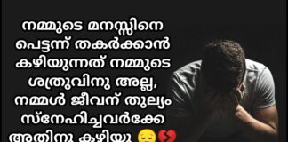 Malayalam Sad Whatsapp status Group Link Join List 2022