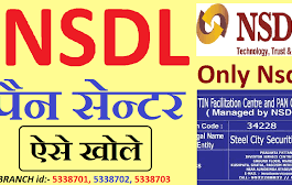 NSDL WhatsApp Group Link Join List 2023