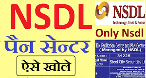 NSDL WhatsApp Group Link Join List 2023