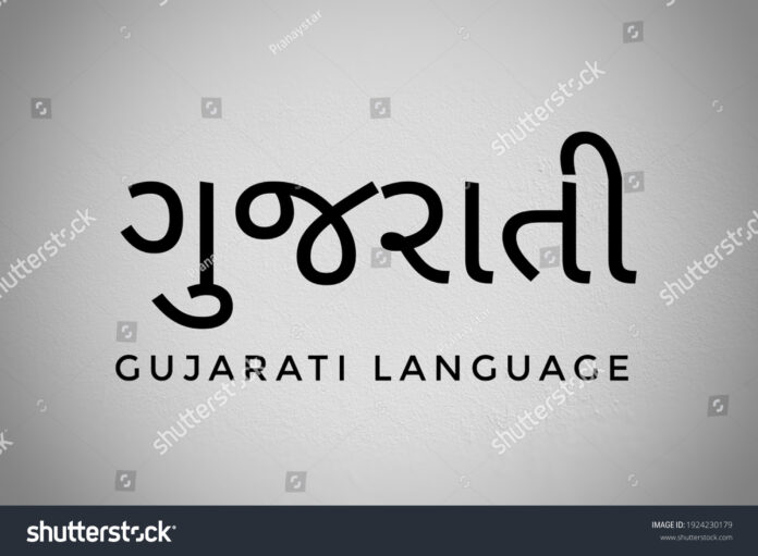 Gujarati Telegram Group Link Join List 2024