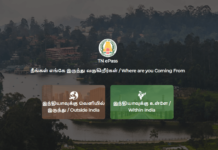 How To Get EPass Online