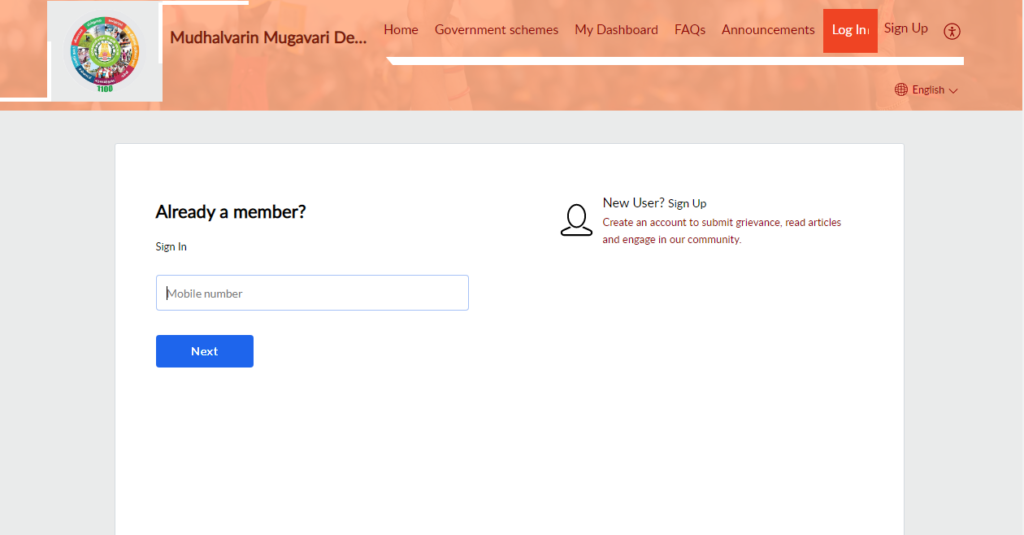 How to Complaint CM Cell in Tamil Nadu