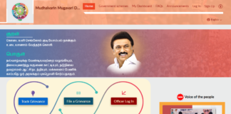 How to Complaint CM Cell in Tamil Nadu