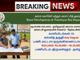 Rural Development & Panchayat Raj Department Recruitment 2026