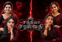 அக்கா – தங்கச்சி (Sisterhood) Emotional Bond & Cinematic Expression