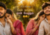 It’s Always Neeyum Naanum – Oru Azhagana Kadhal Selfie