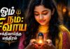 Mazhaiyil Magizhchi – Divine Calm in the Rain