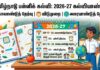 TN School Calendar 2026–27: Important Dates Every Student Should Know