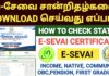 TNeGA – Government of Tamil Nadu