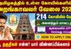 Temple Trustee Job 2026 – Tamil Nadu