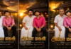 Appa – Paiyan Emotional Bond: வாழ்நாள் முழுவதும் நிலைக்கும் அன்பின் உறவு