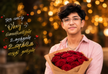 Heart Touching Tamil Love with Roses – ரோஜாக்களில் மலரும் உண்மையான காதல்