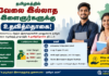 Unemployed Youth Employment Generation Programme (UYEGP) – Complete Guide