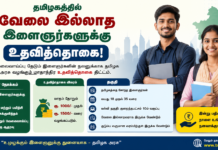 Unemployed Youth Employment Generation Programme (UYEGP) – Complete Guide
