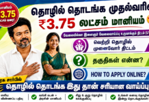 Unemployed Youth Employment Generation Programme (UYEGP)