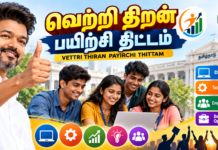 Vettri Thiran Payirchi Thittam – Complete Guide (TN Skill)